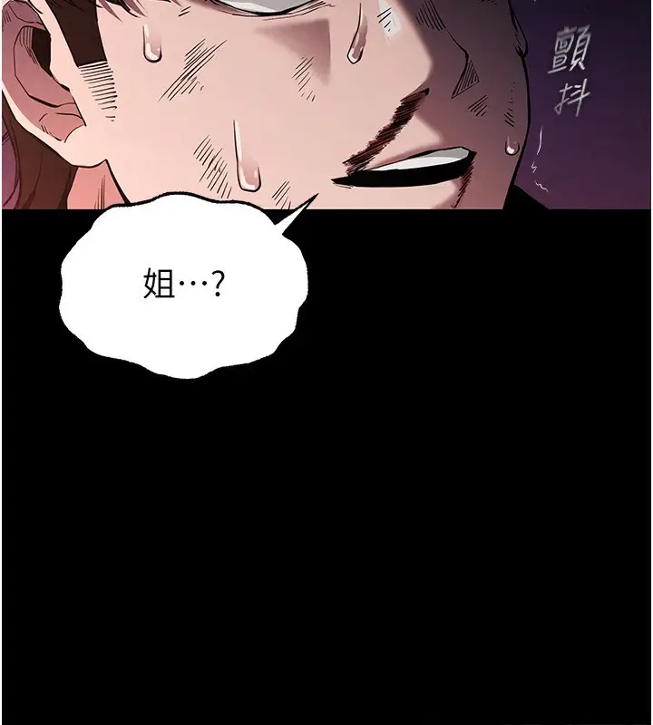 漫画《末日雕堡》第1话第87张图