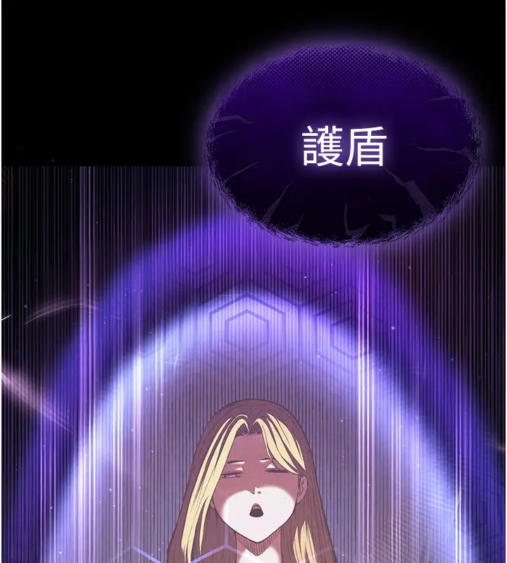 漫画《末日雕堡》第1话第90张图