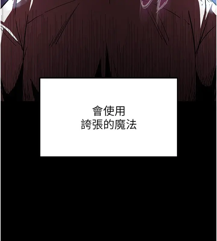 漫画《末日雕堡》第1话第92张图