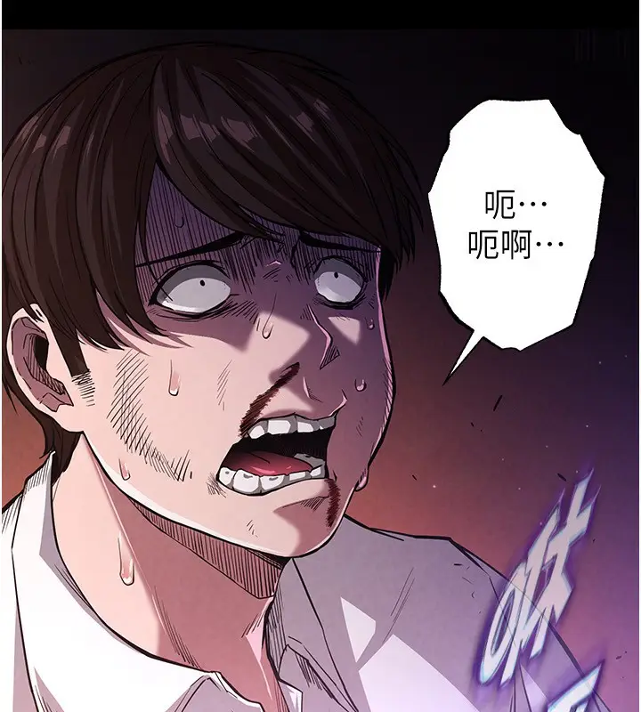 漫画《末日雕堡》第1话第93张图