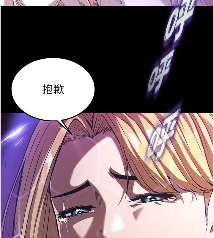 漫画《末日雕堡》第1话第94张图