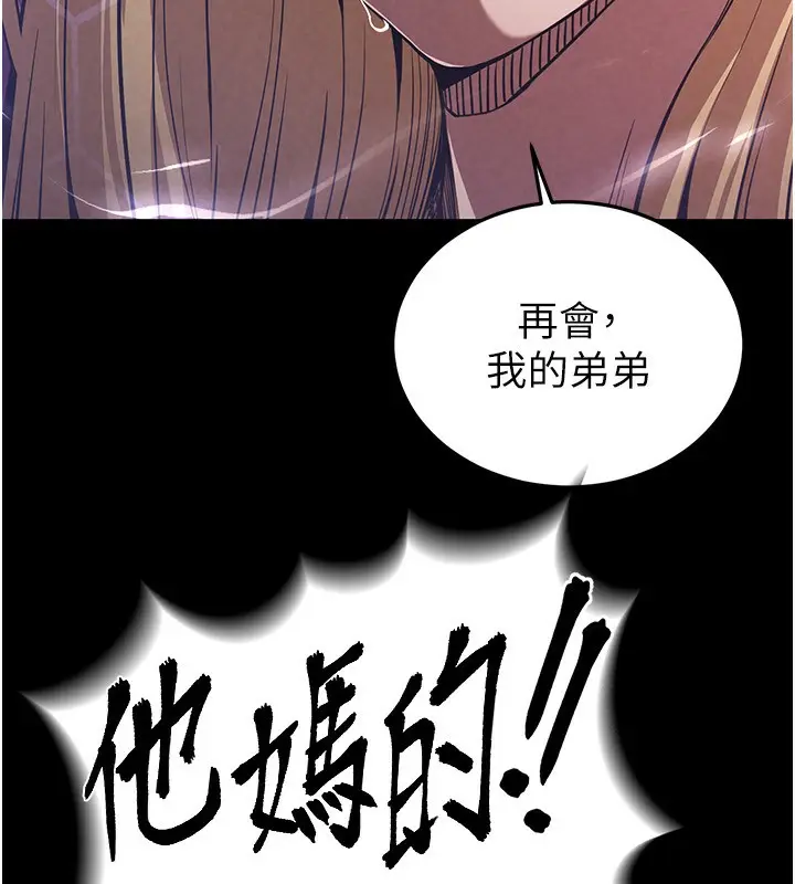 漫画《末日雕堡》第1话第96张图