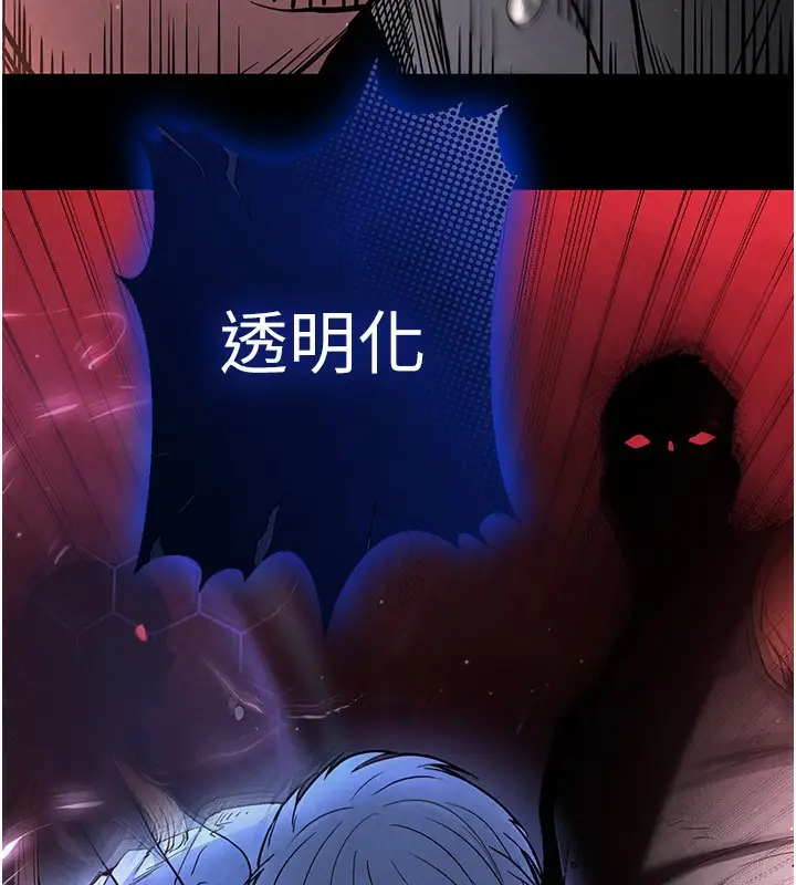 漫画《末日雕堡》第1话第98张图