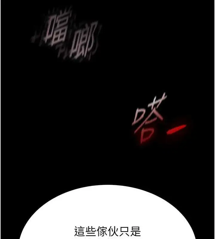 漫画《末日雕堡》第2话第102张图