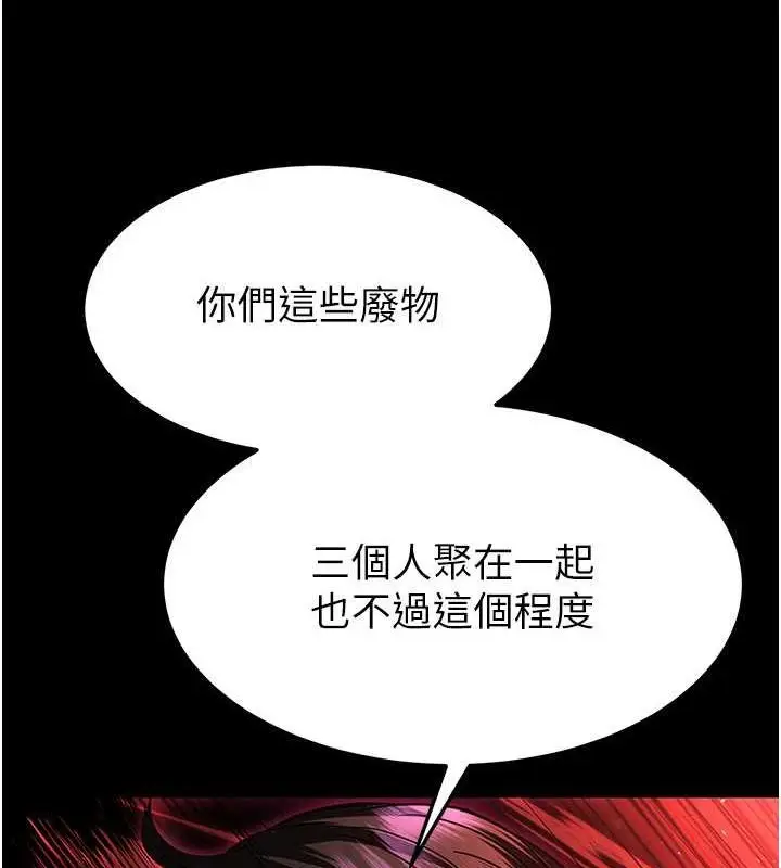 漫画《末日雕堡》第2话第106张图