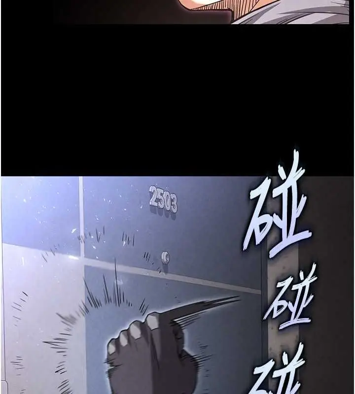 漫画《末日雕堡》第2话第119张图