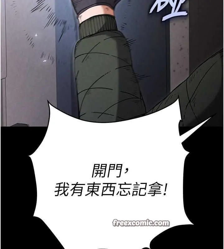 漫画《末日雕堡》第2话第120张图