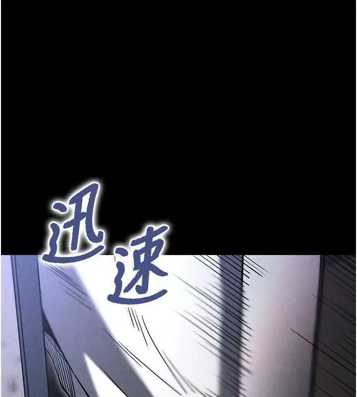漫画《末日雕堡》第2话第123张图