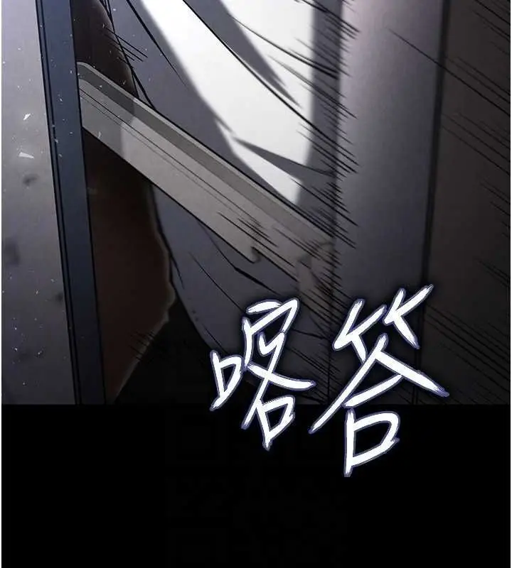 漫画《末日雕堡》第2话第124张图