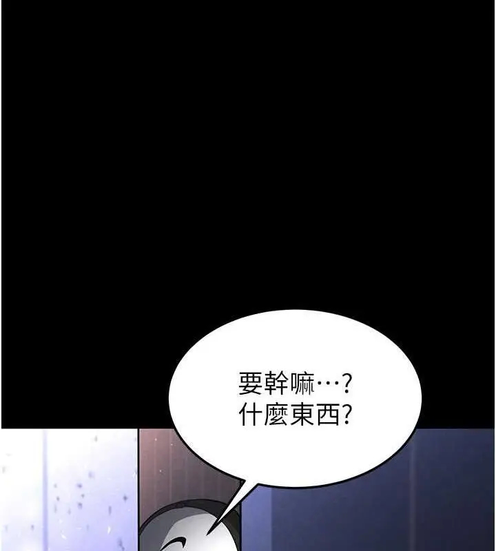 漫画《末日雕堡》第2话第125张图