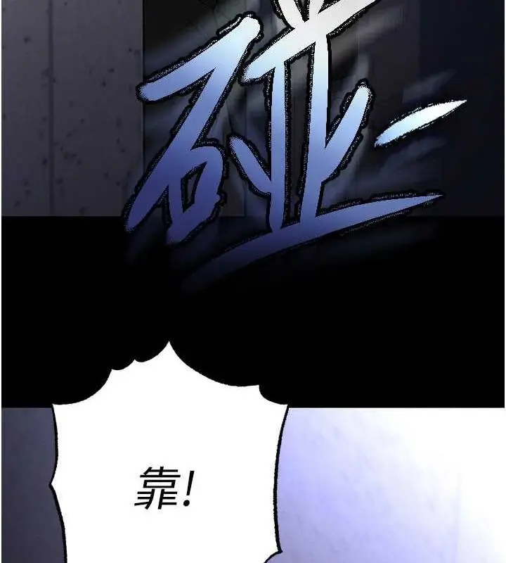 漫画《末日雕堡》第2话第127张图