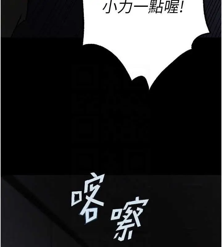 漫画《末日雕堡》第2话第130张图