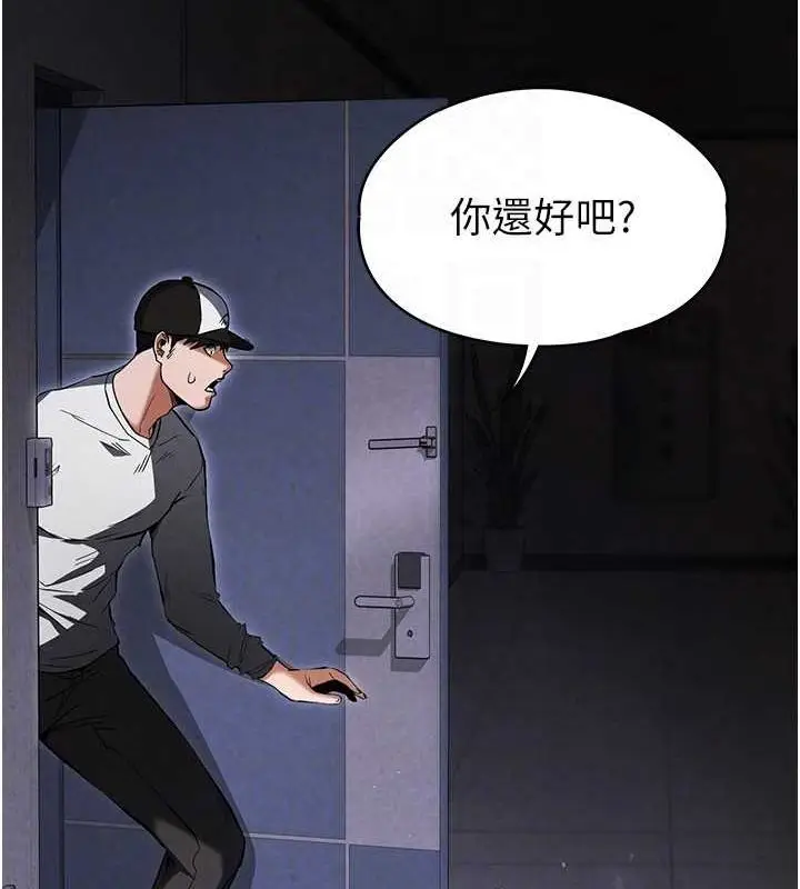 漫画《末日雕堡》第2话第131张图