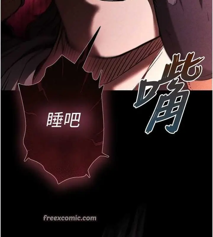 漫画《末日雕堡》第2话第135张图