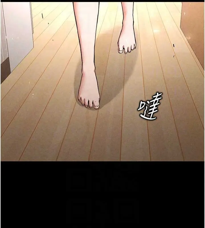 漫画《末日雕堡》第2话第139张图