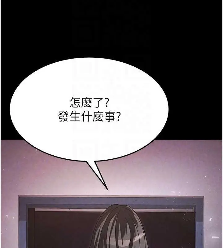 漫画《末日雕堡》第2话第140张图