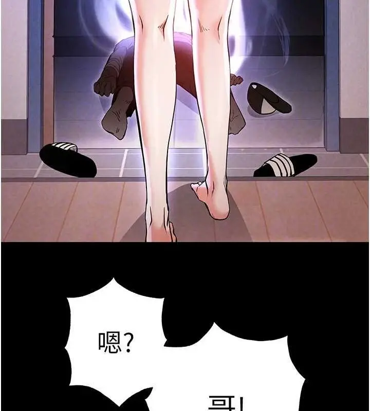 漫画《末日雕堡》第2话第142张图