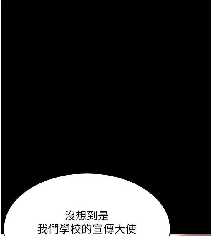 漫画《末日雕堡》第2话第153张图