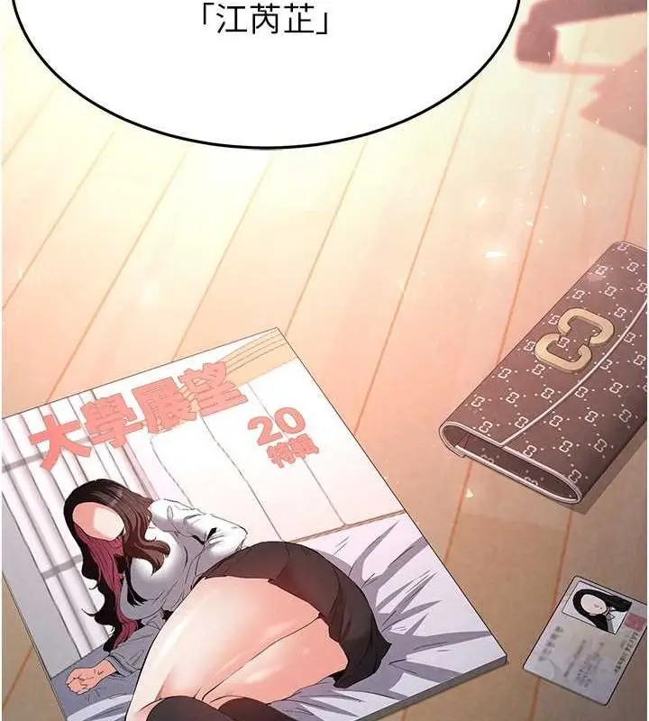 漫画《末日雕堡》第2话第154张图