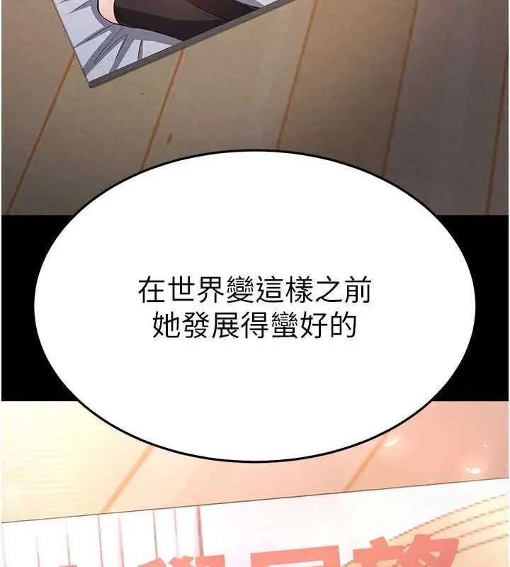 漫画《末日雕堡》第2话第155张图