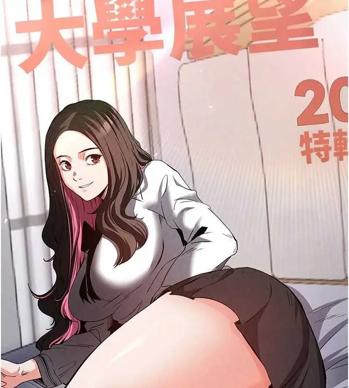 漫画《末日雕堡》第2话第156张图