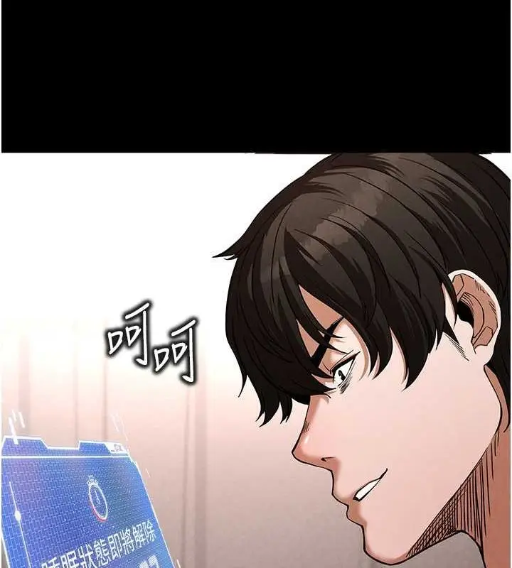 漫画《末日雕堡》第2话第158张图