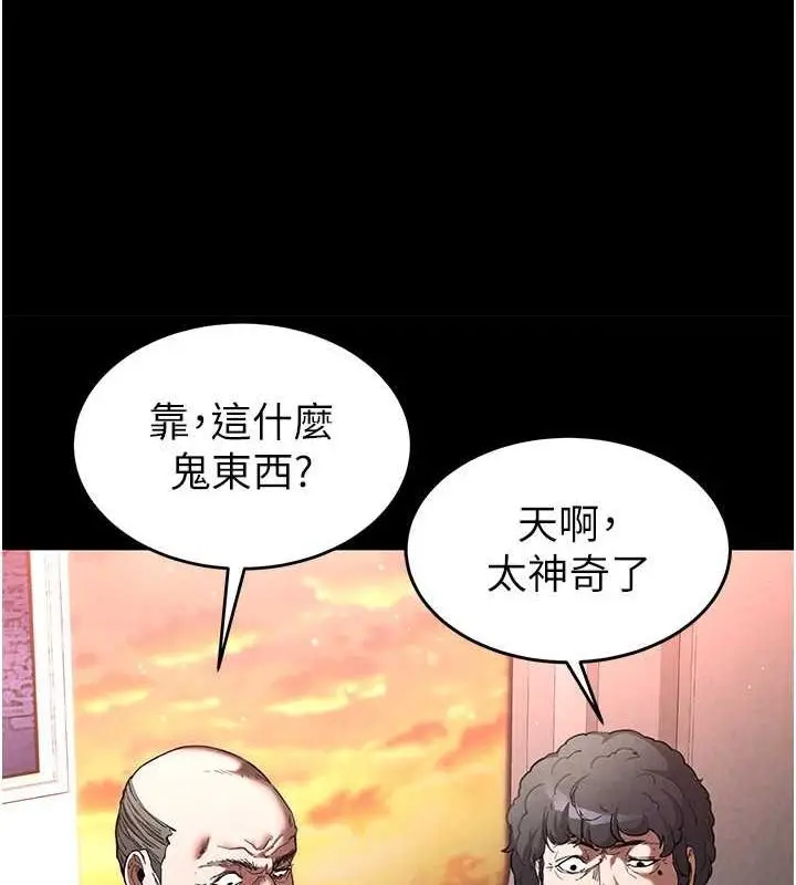 漫画《末日雕堡》第2话第16张图