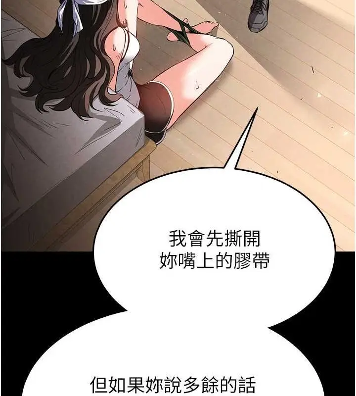 漫画《末日雕堡》第2话第167张图