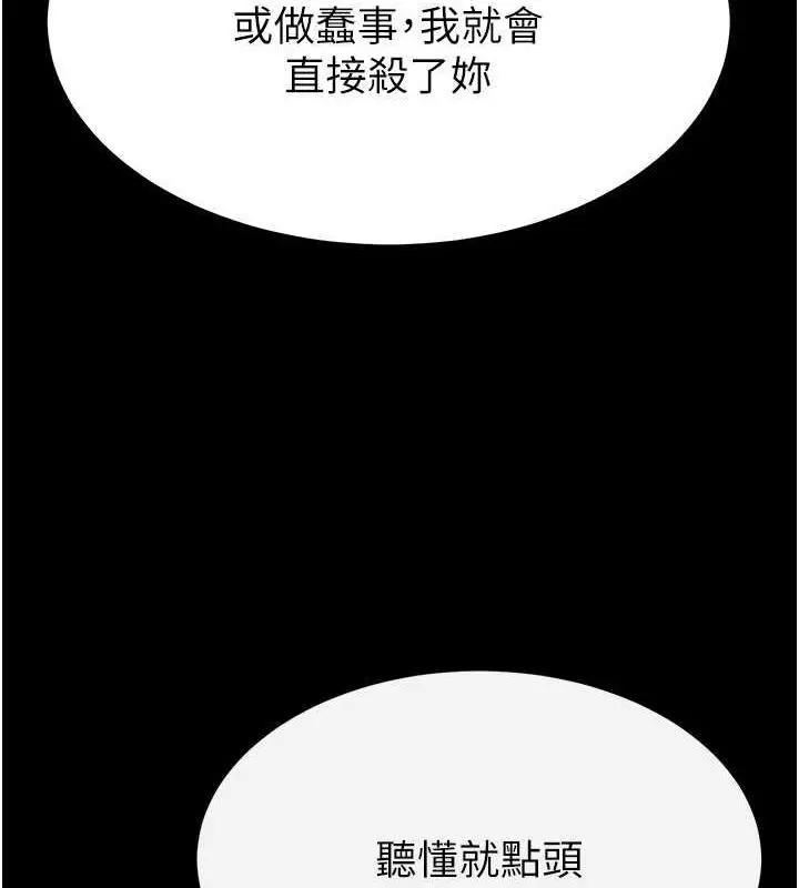 漫画《末日雕堡》第2话第168张图