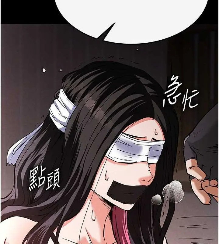 漫画《末日雕堡》第2话第169张图