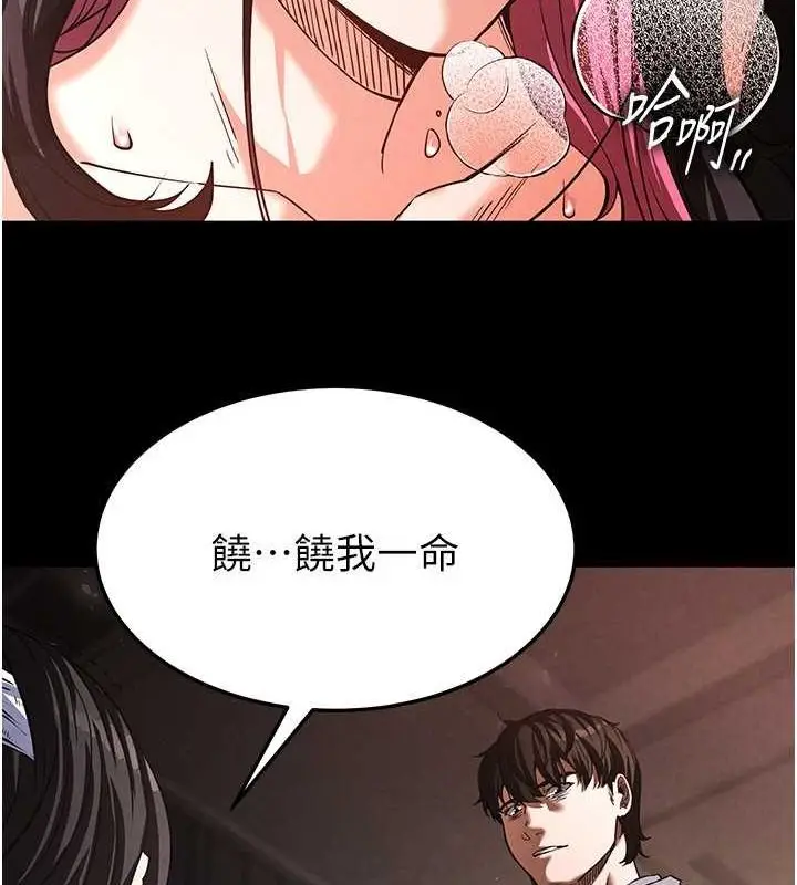 漫画《末日雕堡》第2话第172张图
