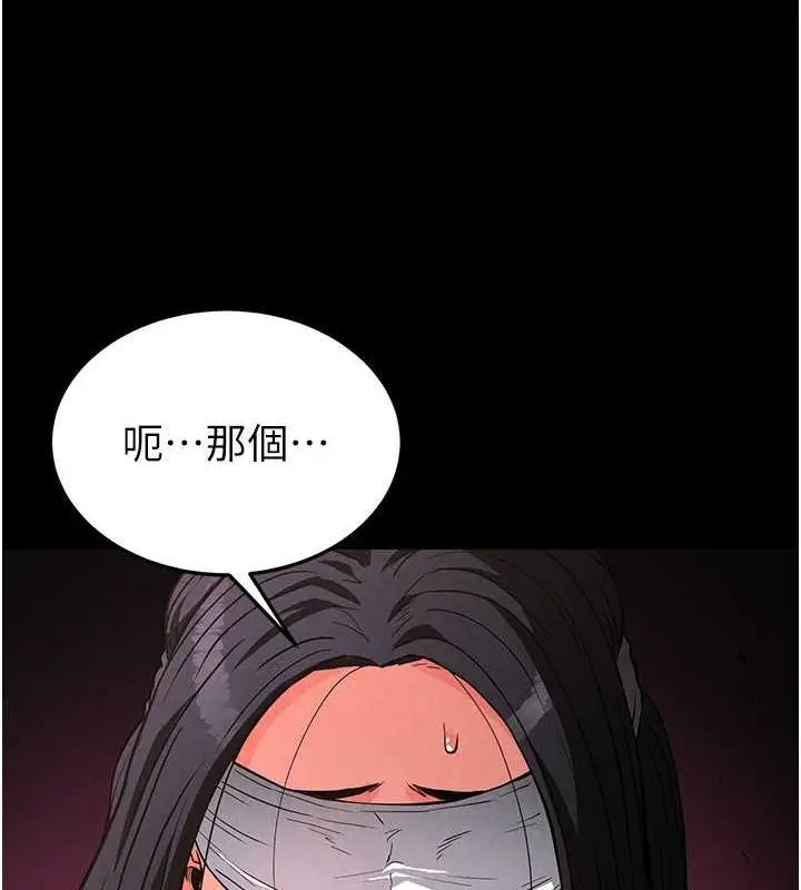 漫画《末日雕堡》第2话第175张图