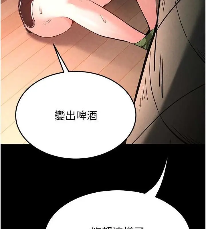 漫画《末日雕堡》第2话第178张图