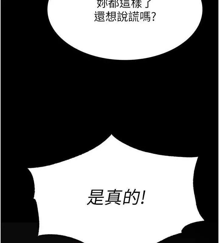 漫画《末日雕堡》第2话第179张图