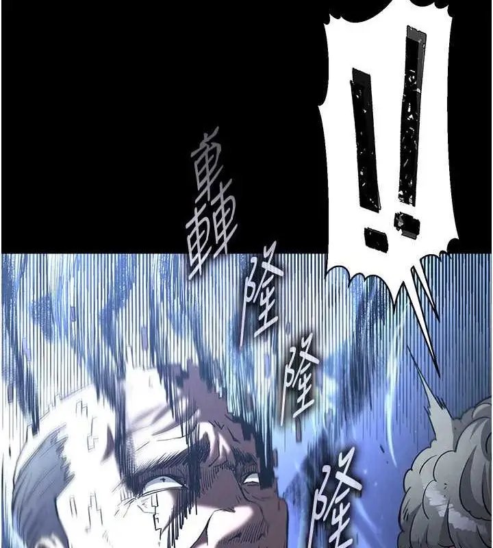 漫画《末日雕堡》第2话第18张图