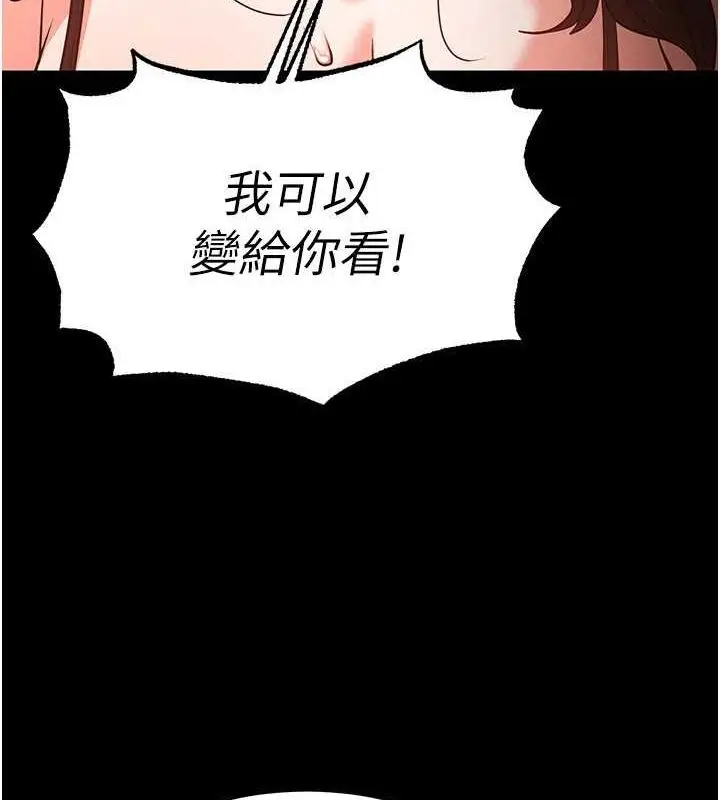 漫画《末日雕堡》第2话第181张图