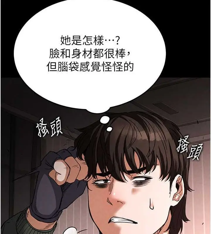 漫画《末日雕堡》第2话第182张图