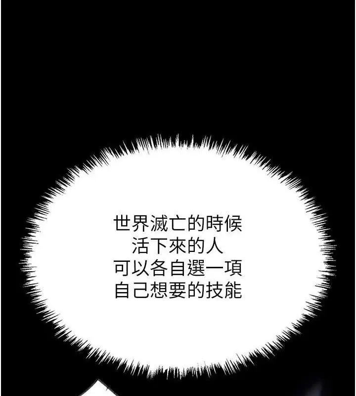 漫画《末日雕堡》第2话第184张图