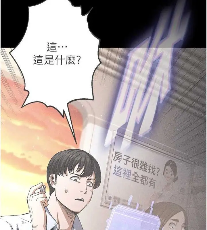漫画《末日雕堡》第2话第185张图