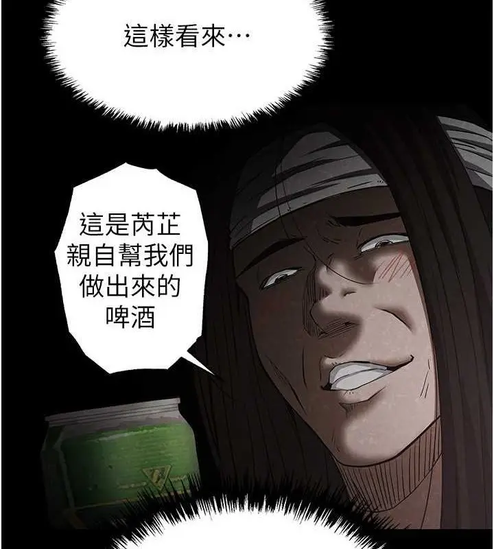 漫画《末日雕堡》第2话第188张图