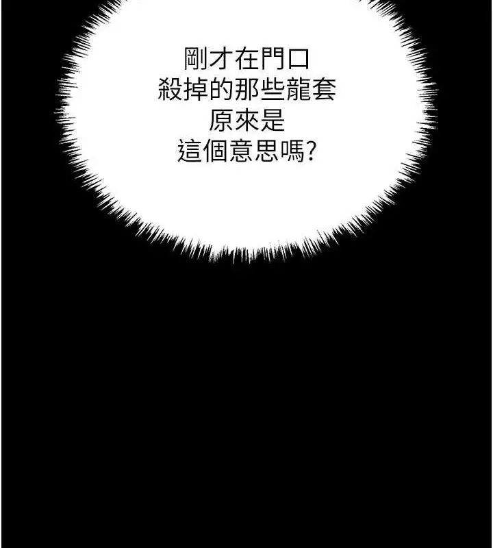 漫画《末日雕堡》第2话第189张图