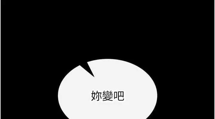 漫画《末日雕堡》第2话第190张图