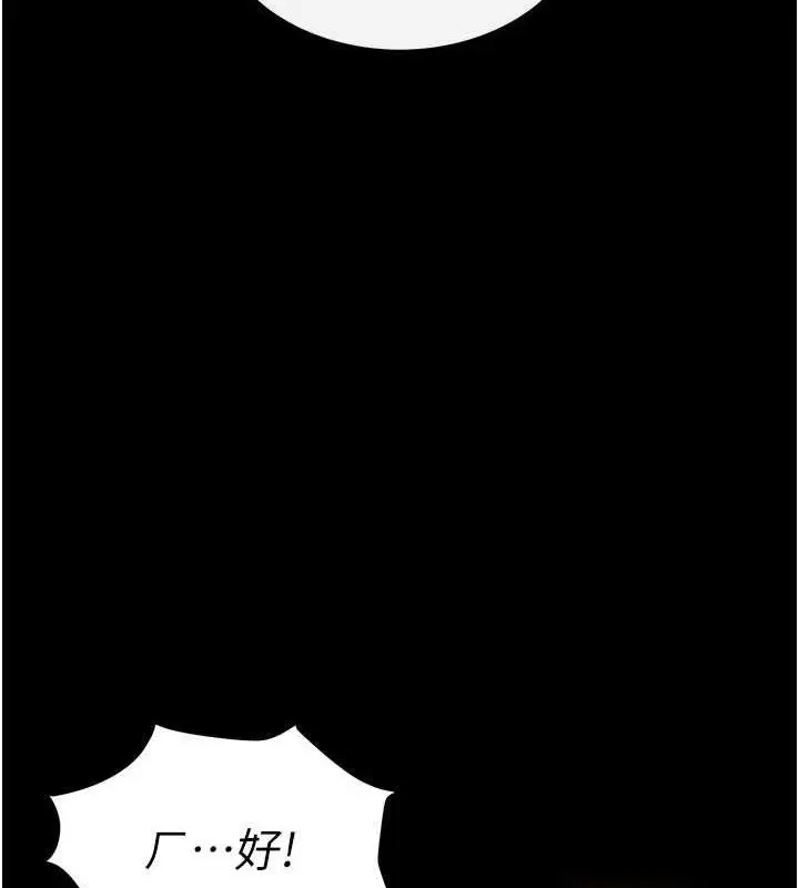 漫画《末日雕堡》第2话第191张图