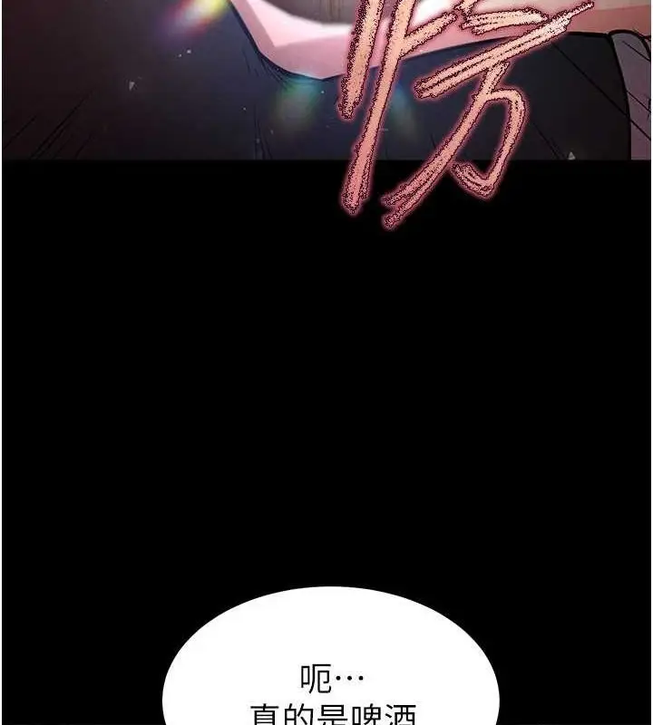 漫画《末日雕堡》第2话第197张图