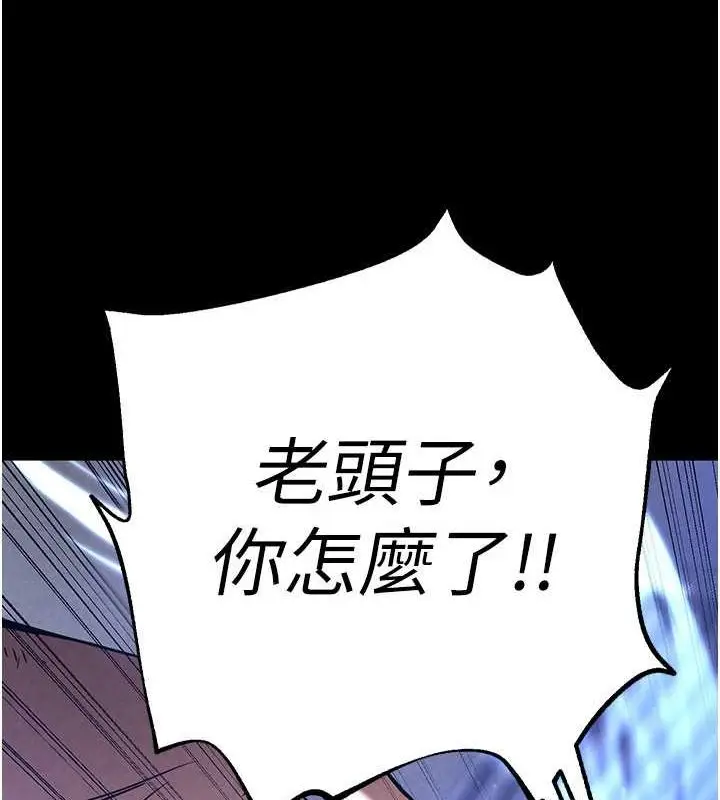 漫画《末日雕堡》第2话第20张图
