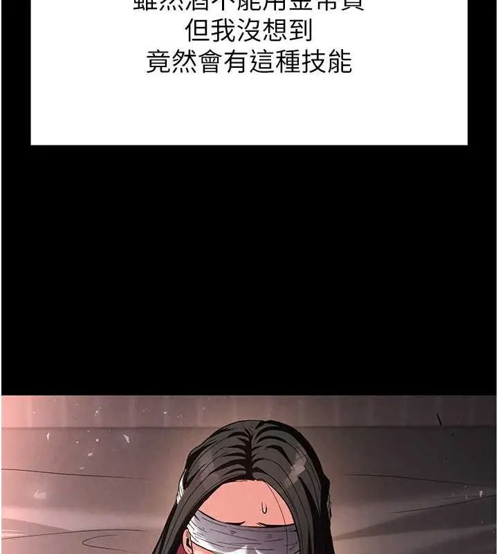 漫画《末日雕堡》第2话第200张图