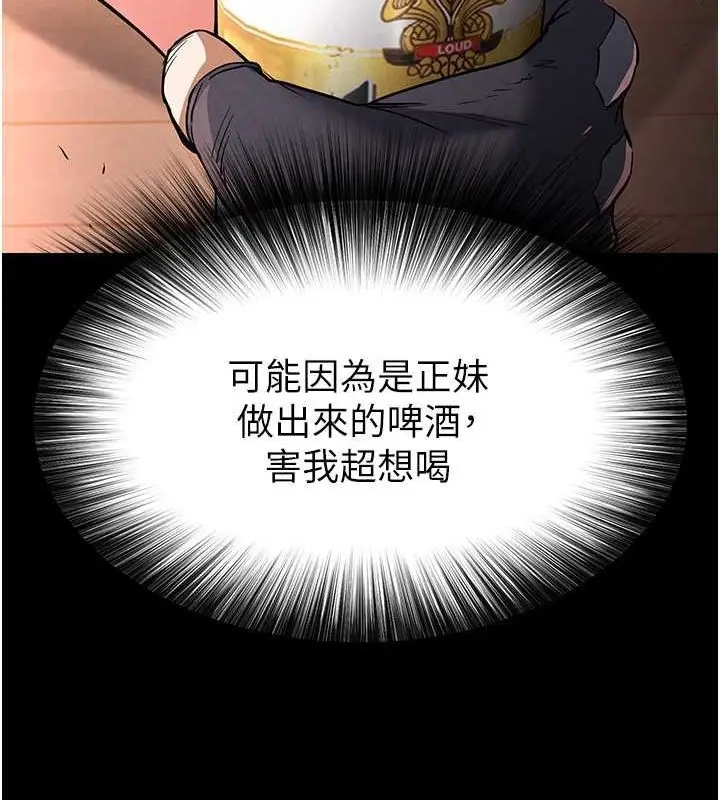 漫画《末日雕堡》第2话第202张图