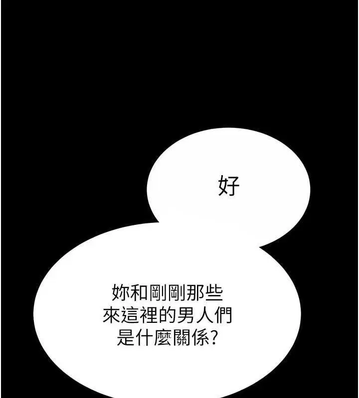 漫画《末日雕堡》第2话第203张图