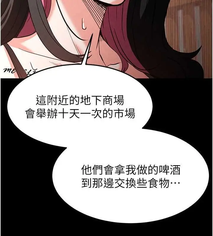 漫画《末日雕堡》第2话第206张图