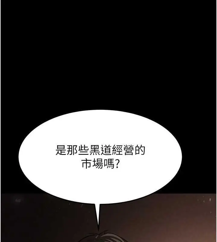 漫画《末日雕堡》第2话第207张图